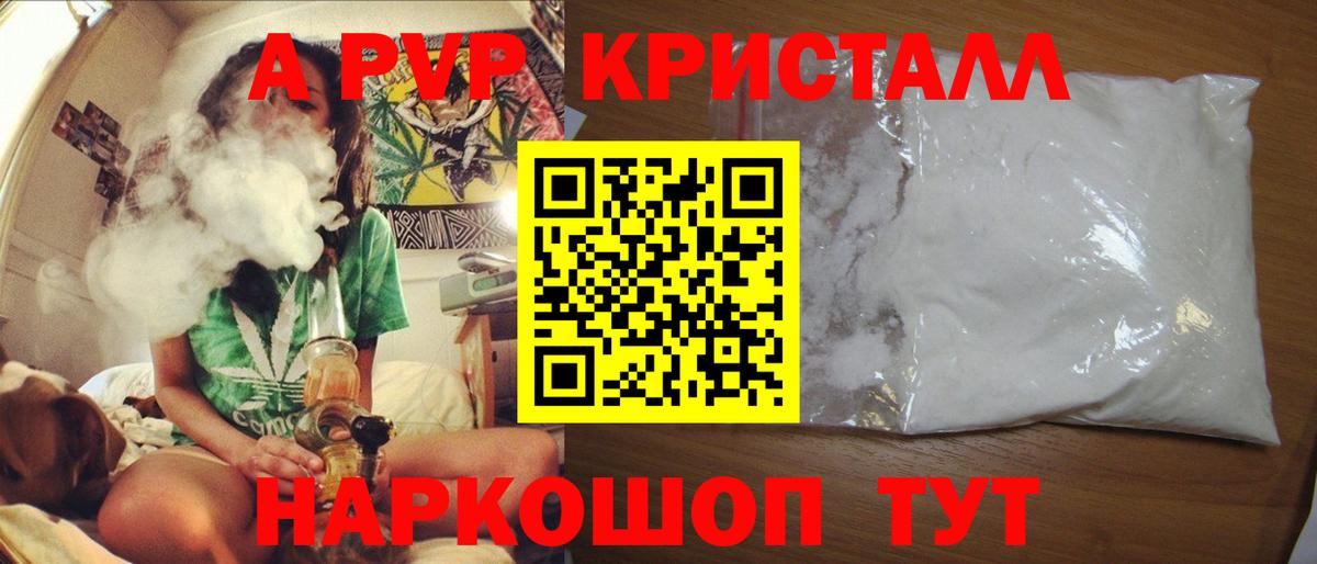 магазин  наркотиков  A PVP мука  Alpha-PVP Соль  Протвино  Вход с VPN  Alpha PVP СК КРИС 