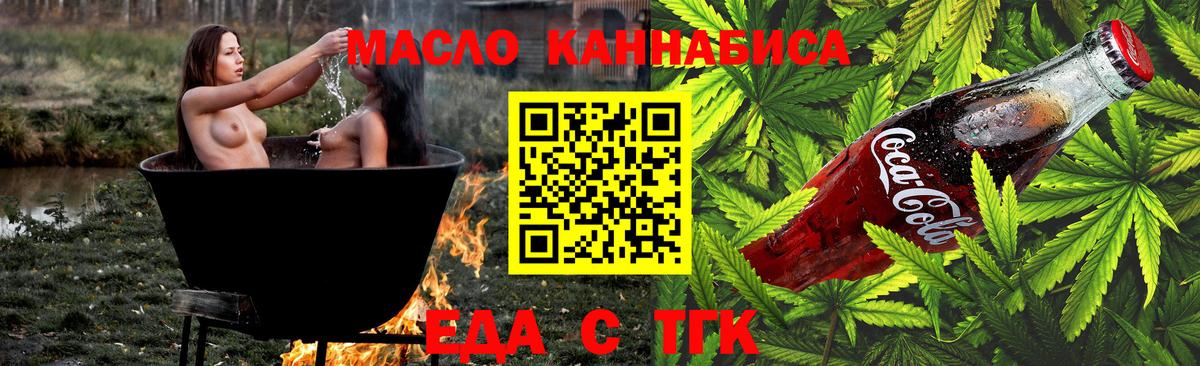 Протвино  Печенье с ТГК марихуана  Вход с VPN 