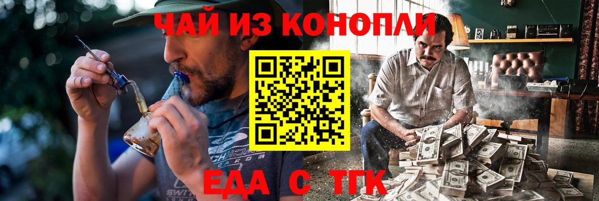 Canna-Cookies конопля Протвино