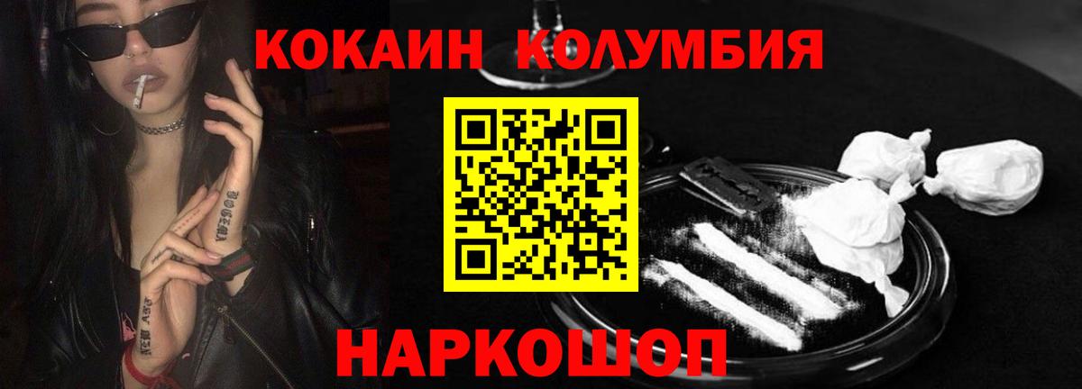 Протвино  Кокаин 97%  Вход с VPN 