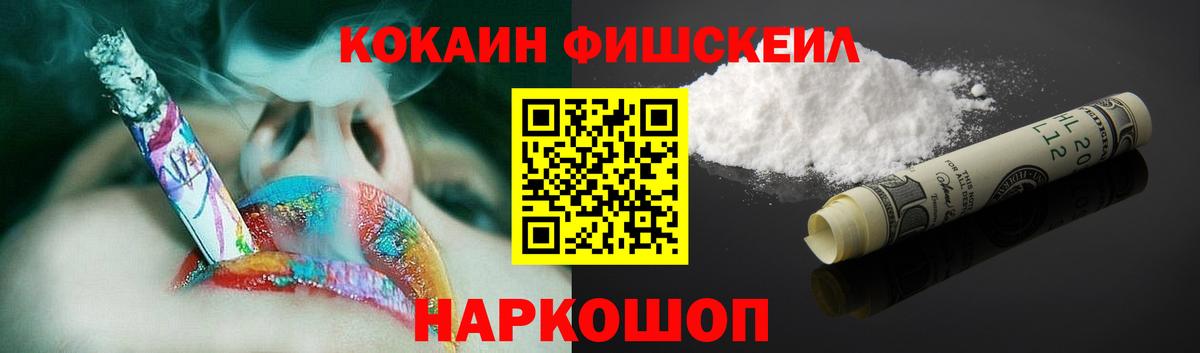 COCAIN Эквадор Протвино