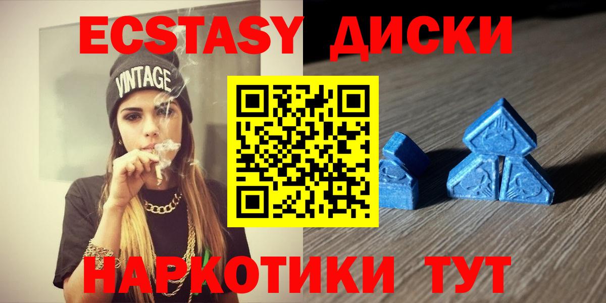 Ecstasy DUBAI  Ecstasy  ЭКСТАЗИ 280мг  Протвино  где можно купить   Вход с VPN 