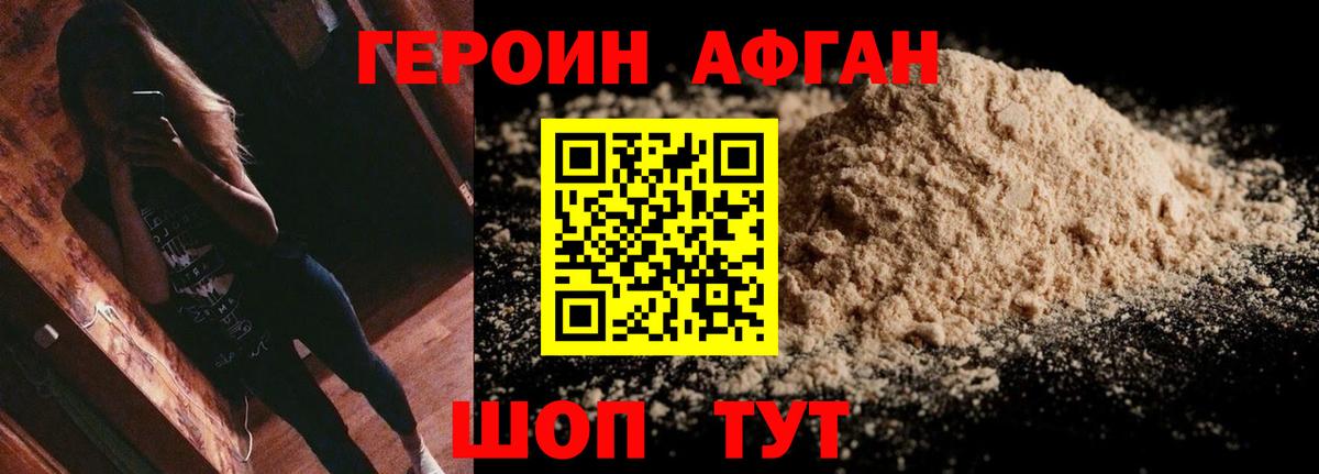ГЕРОИН Heroin  Вход с VPN  ГЕРОИН  Протвино 