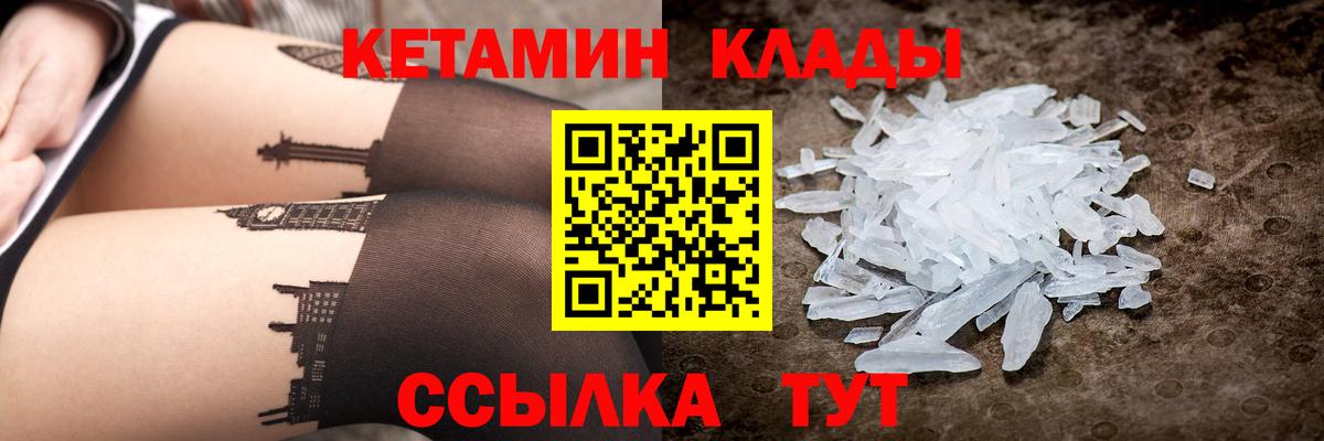 Протвино  КЕТАМИН ketamine  Вход с VPN 