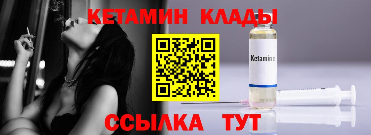 Кетамин VHQ Протвино