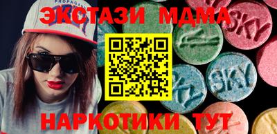 mdma Севастополь