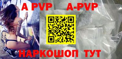 apvp Северобайкальск