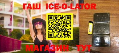 гашик Свободный