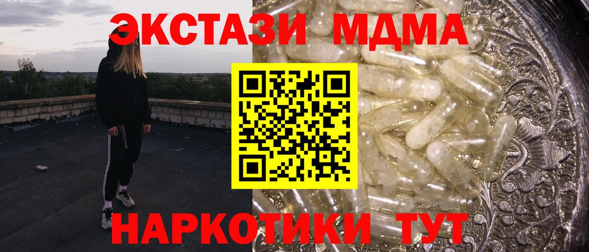 MDMA  МДМА VHQ  Вход с VPN  Протвино  МДМА кристаллы 