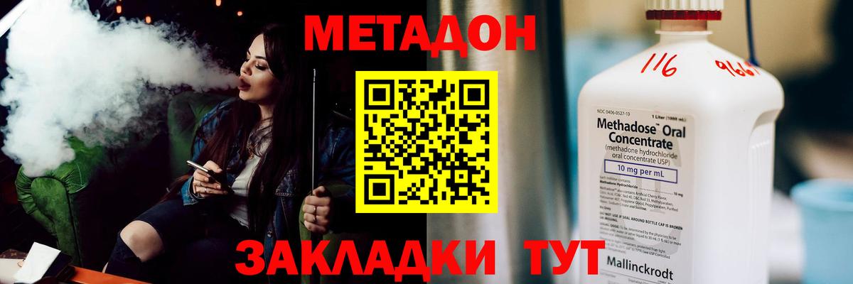 МЕТАДОН мёд  Вход с VPN  Метадон methadone  Протвино 