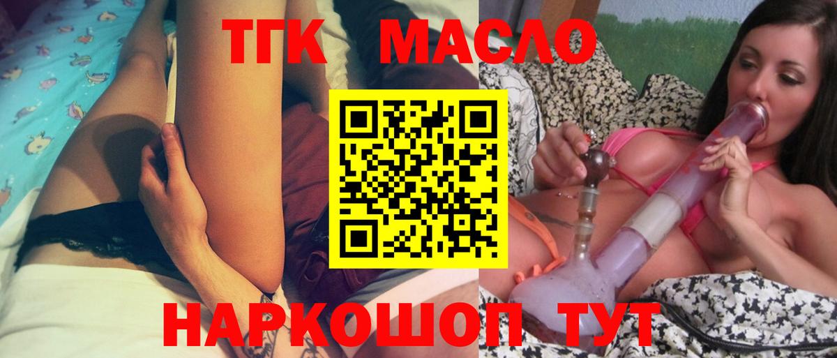Дистиллят ТГК концентрат  ТГК THC oil  Вход с VPN  Протвино 